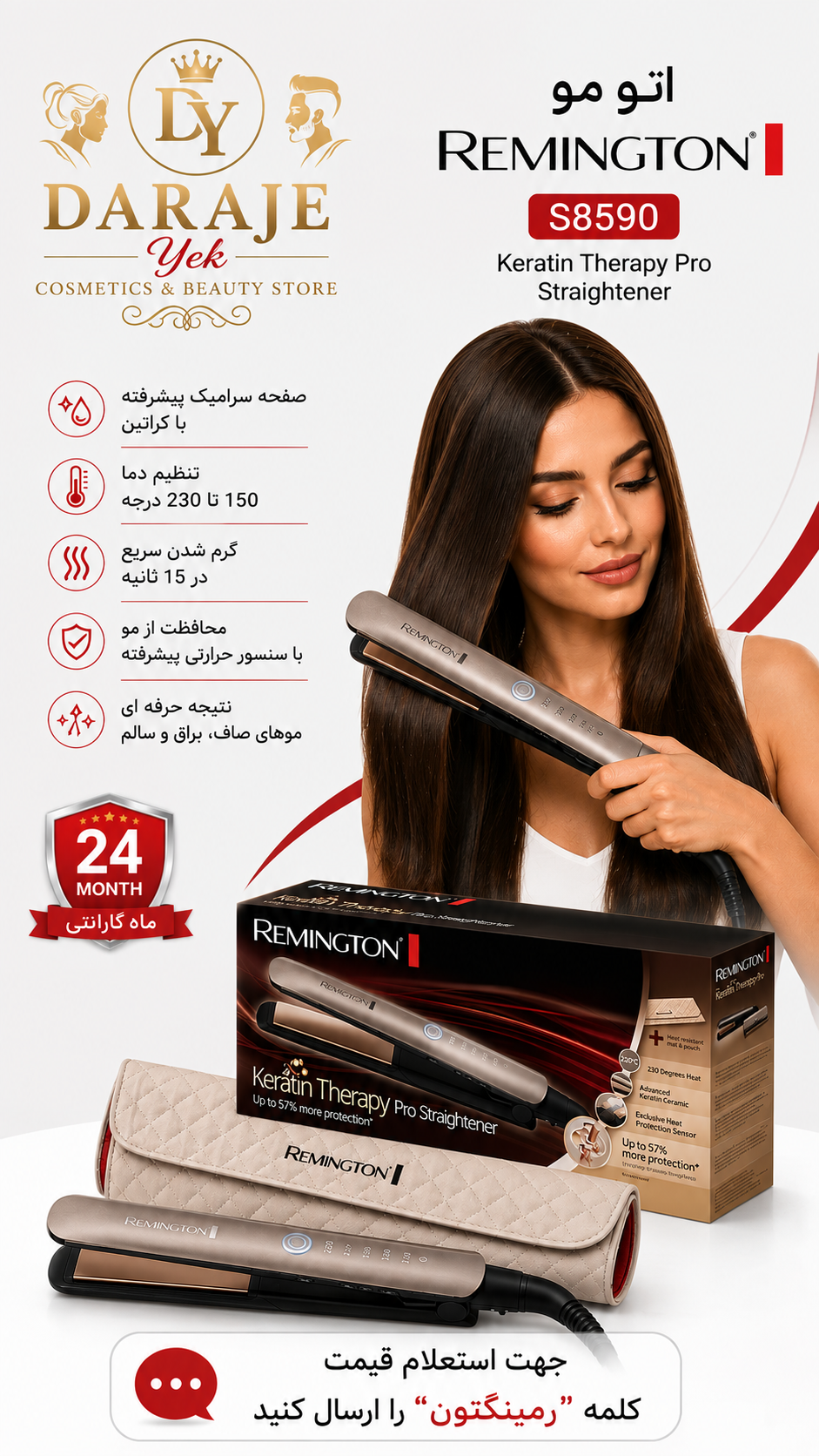 اتو مو رمینگتون S8590