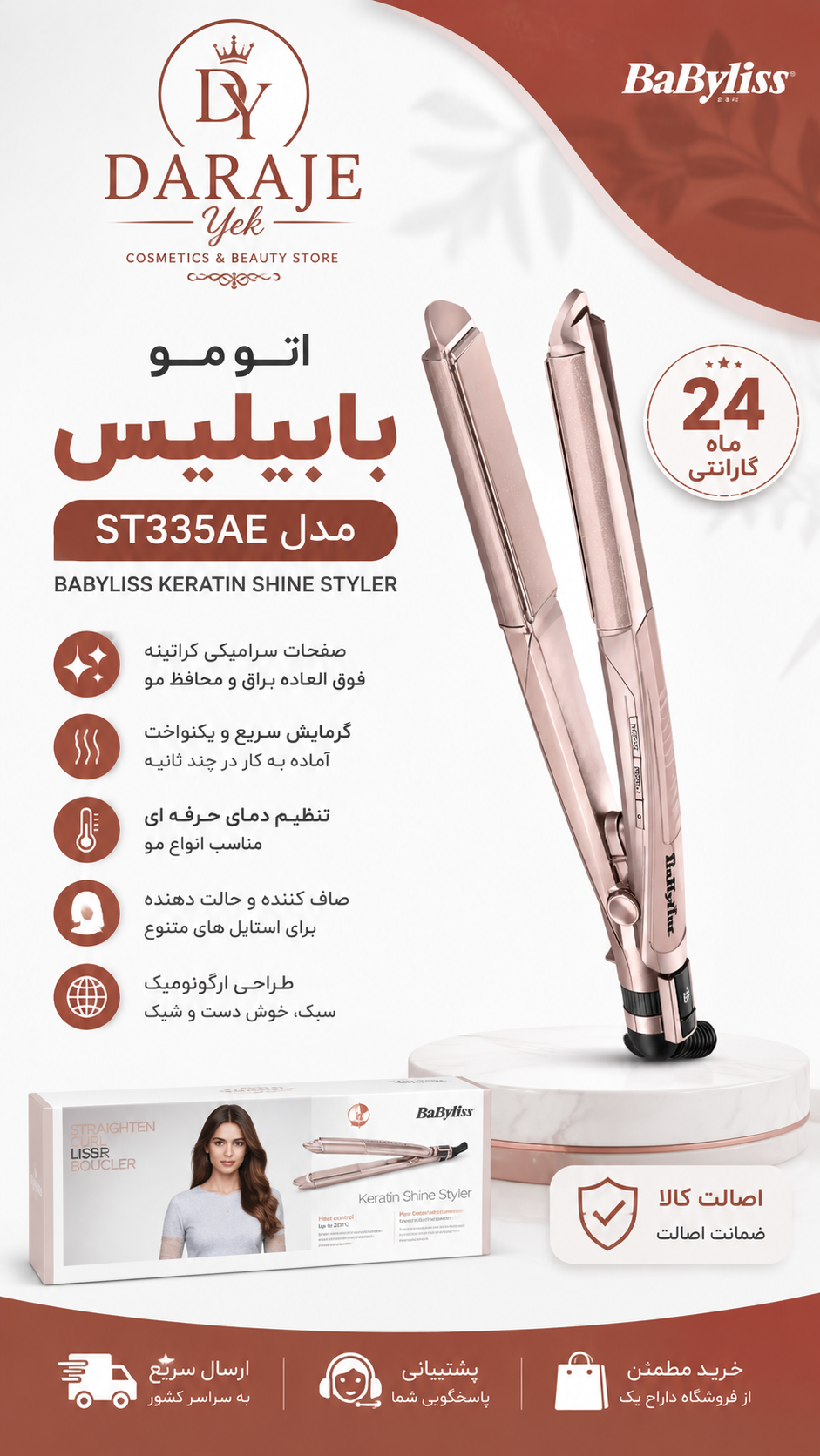 اتو مو بابیلیس مدلST335AE