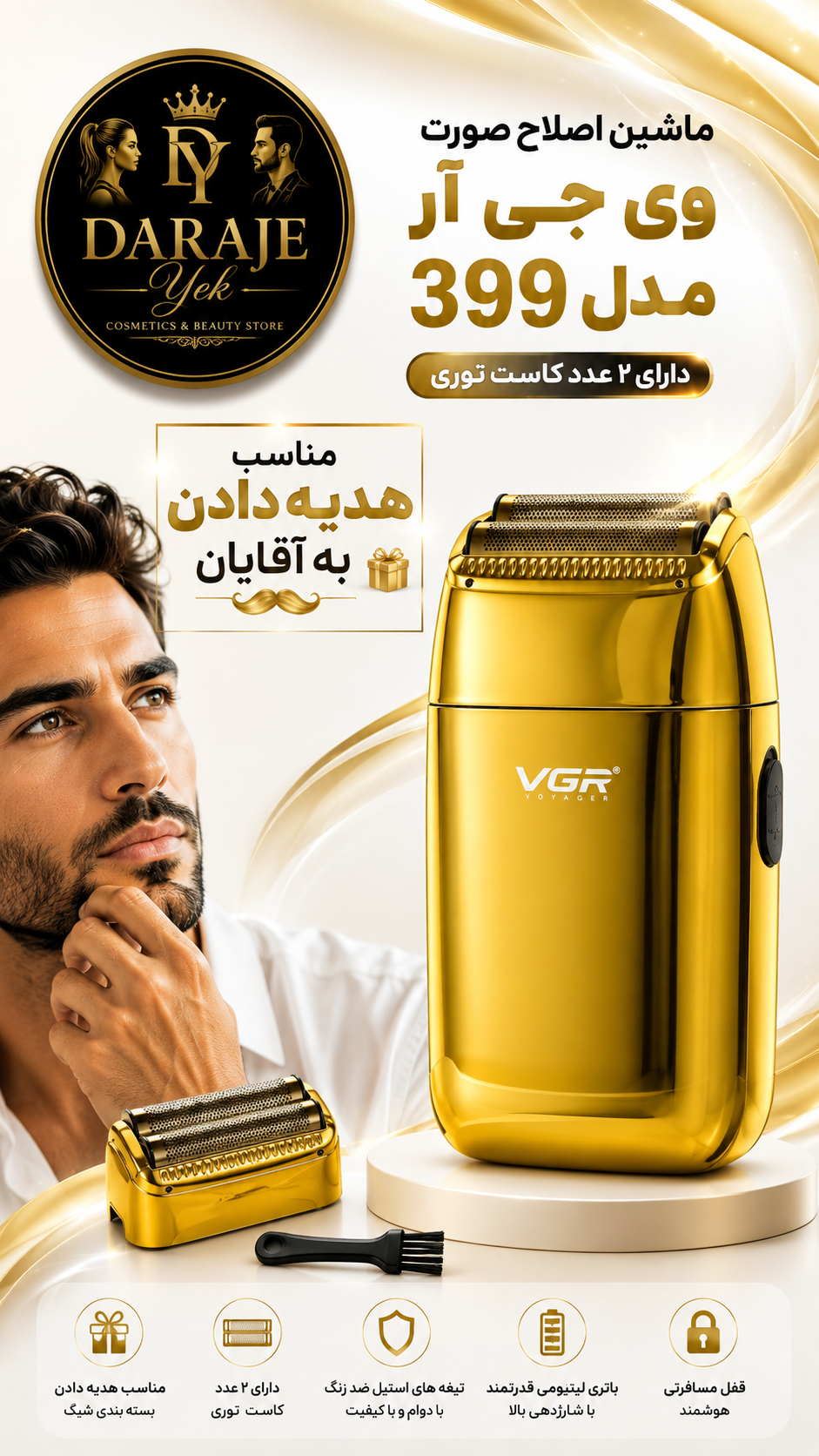 ماشین اصلاح صورت وی جی آر مدل 399