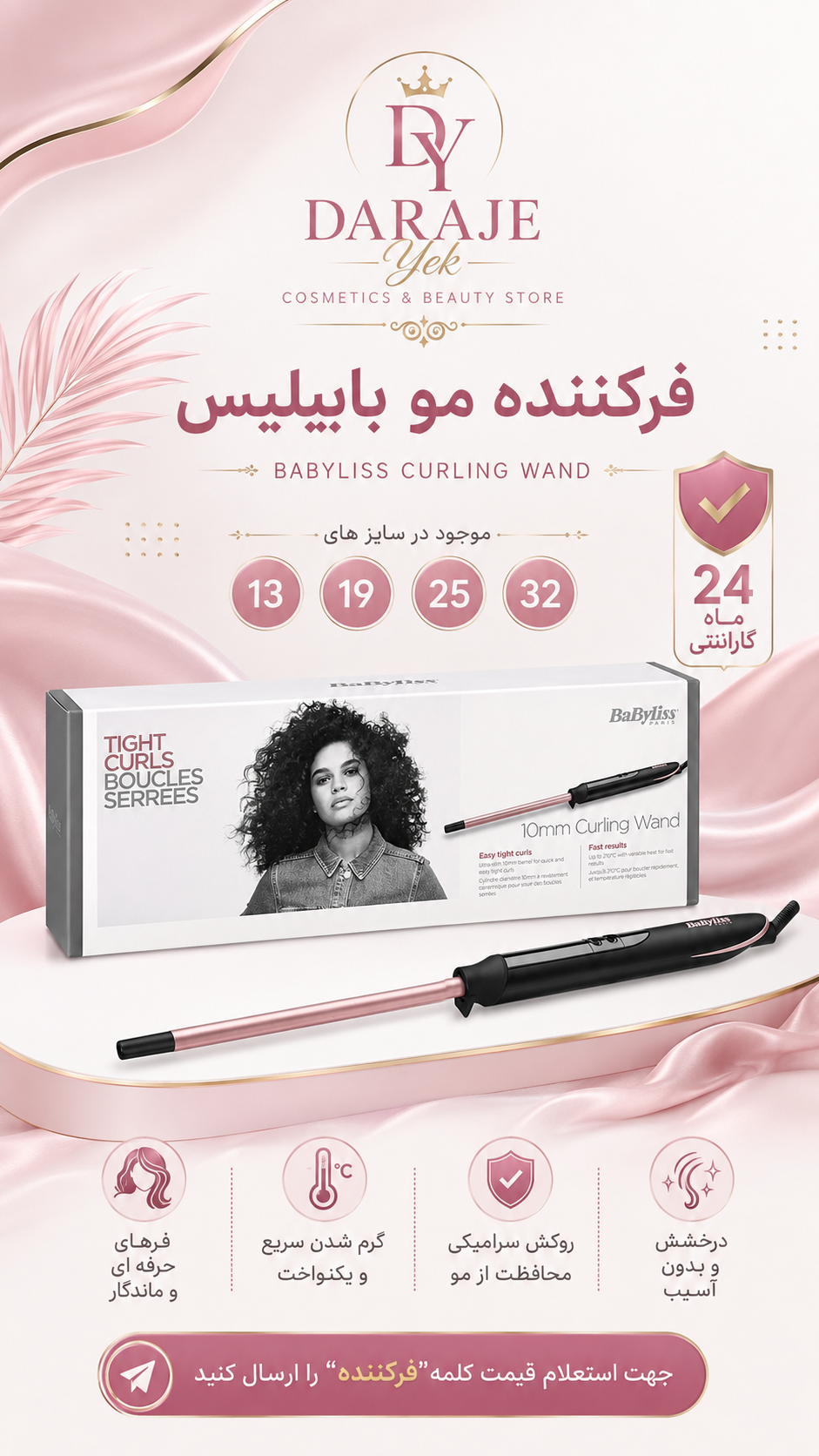 موفرکن /فرکننده مو بابیلیس مدل C449SDE