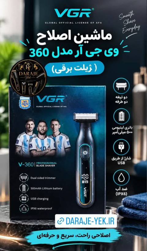 ماشین اصلاح وی جی آر مدل 360