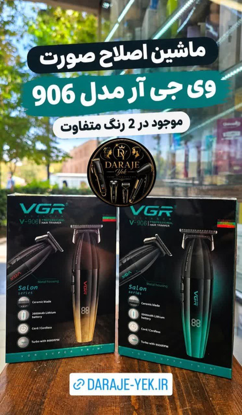 ماشین اصلاح صورت وی جی آر مدل 906