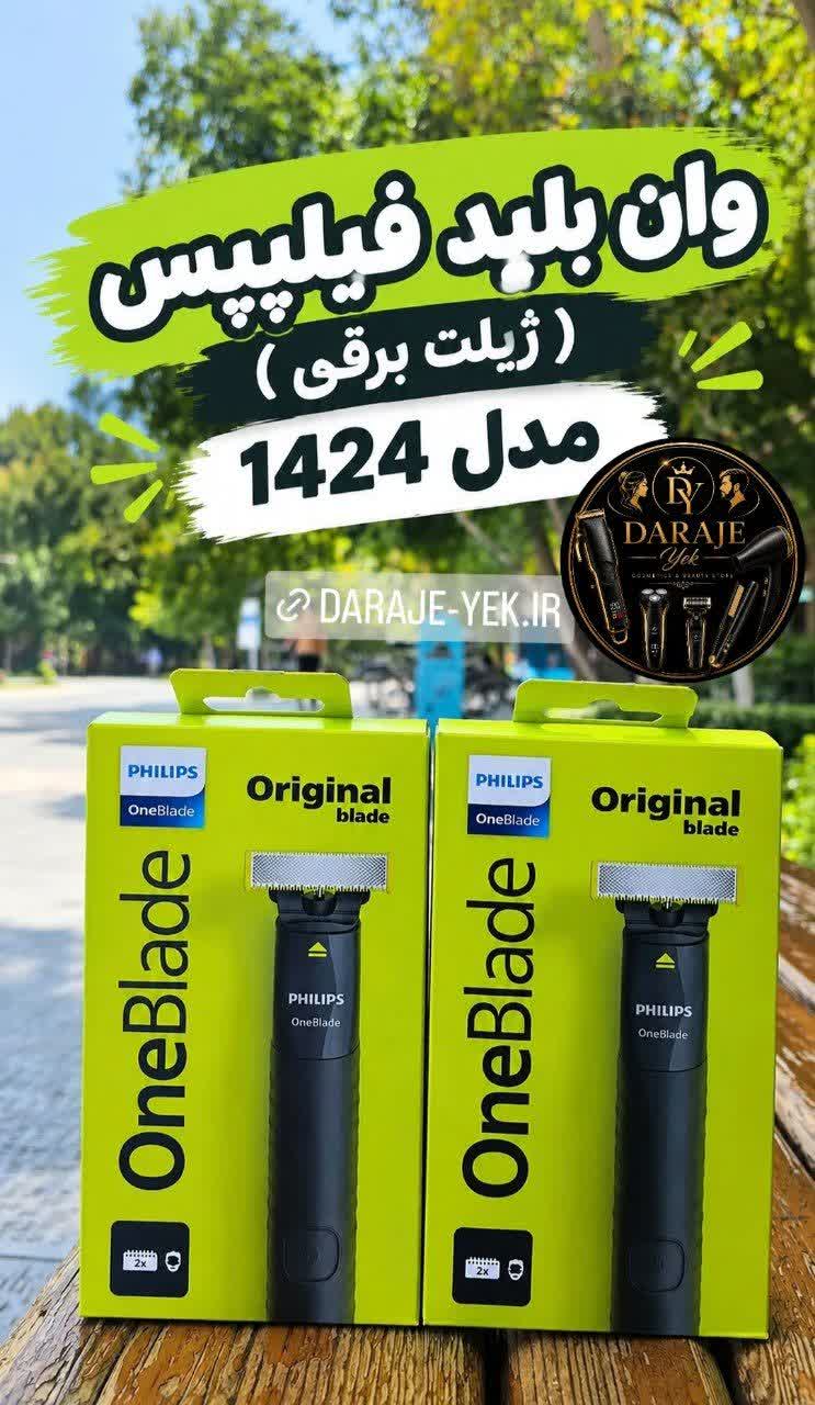 خط زن وان بلید مدل QP1424