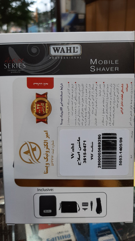 ریش تراش شیور موبایلی وال مدل 3615 اصل. MOBIL SHAVER 3615