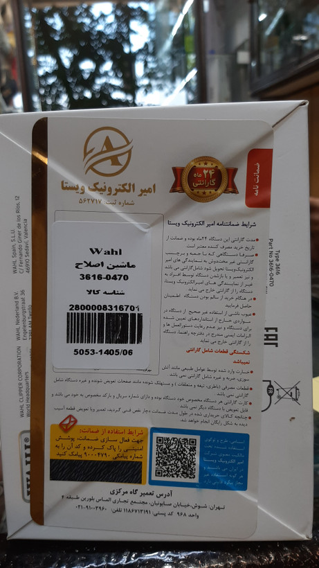 شیور/ ماشین اصلاح مسافرتی وال مدل super close