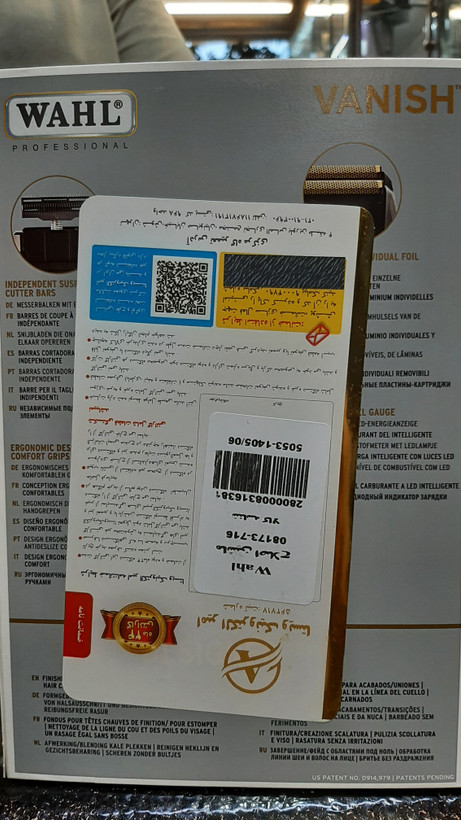 شیور یا ریش تراش وال مدل 08173 ونیش VANISH WAHL آمریکا اصل
