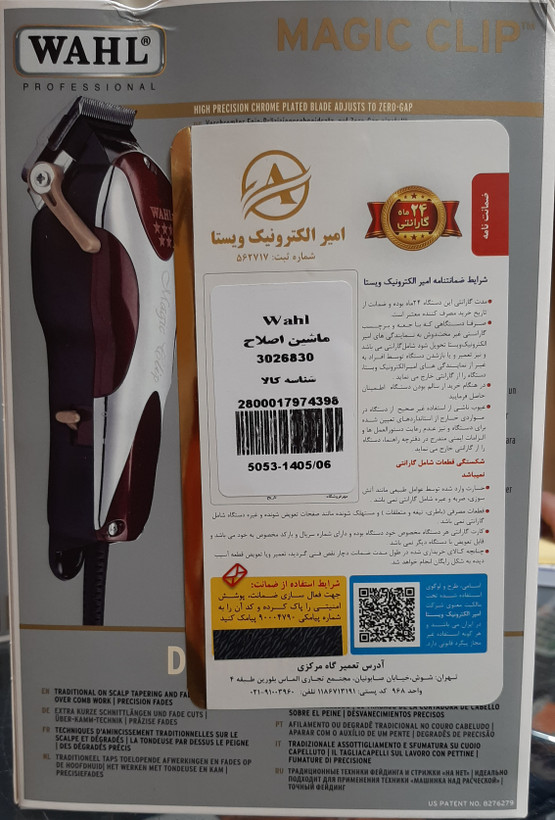 ماشین اصلاح وال مدل مجیک کلیپ سیمی مدل 08451 ساخت آمریکا اصل