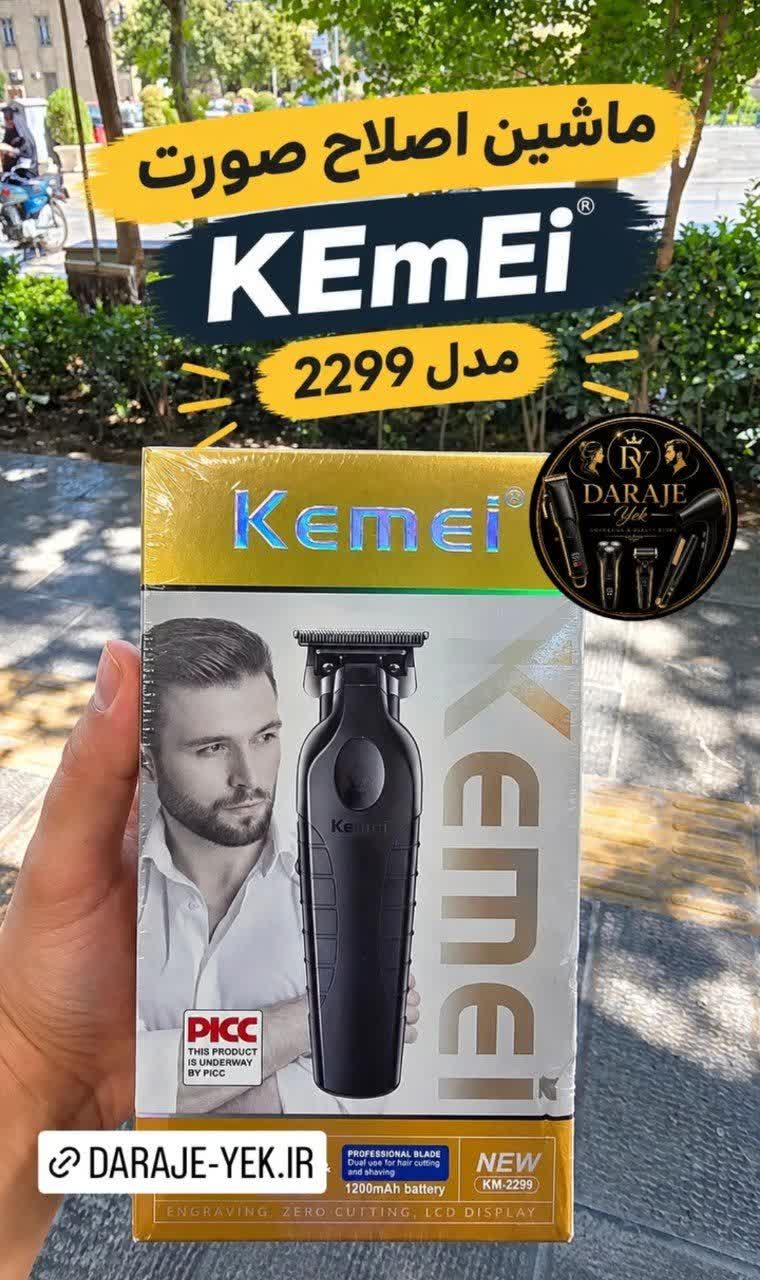ماشین اصلاح صورت کیمی مدل 2299