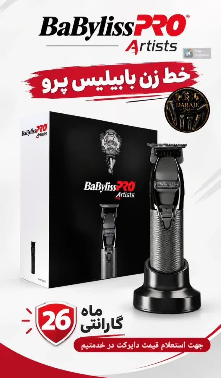 خط زن بابیلیس پرو مدل اسکلشن اف ایکس جی اس اس دی ای FX7870GSSDE
