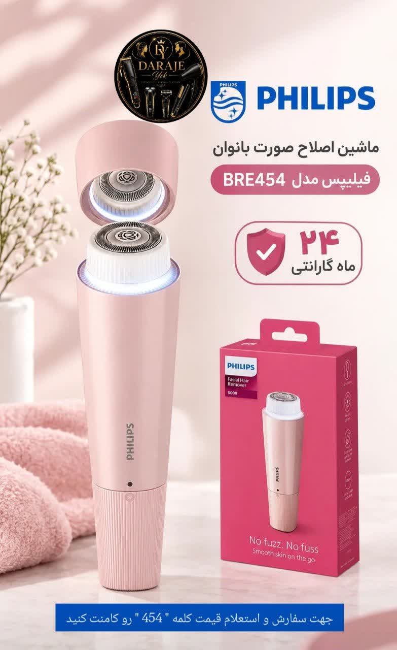 ماشین اصلاح صورت بانوان فیلیپس مدل BRE454